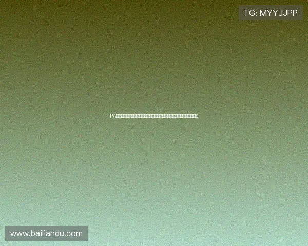 PA真人娱乐官网玩家常见问题解答，解决账号登录、充值提现等多方面疑问